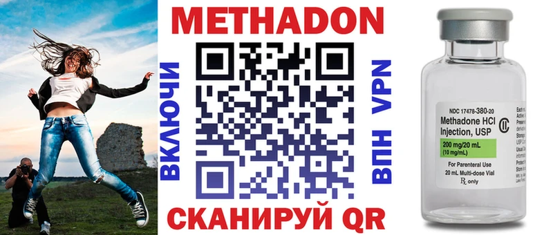 цены наркотик Касимов МЕТАДОН methadone